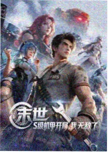纸鸢与风 动漫海报
